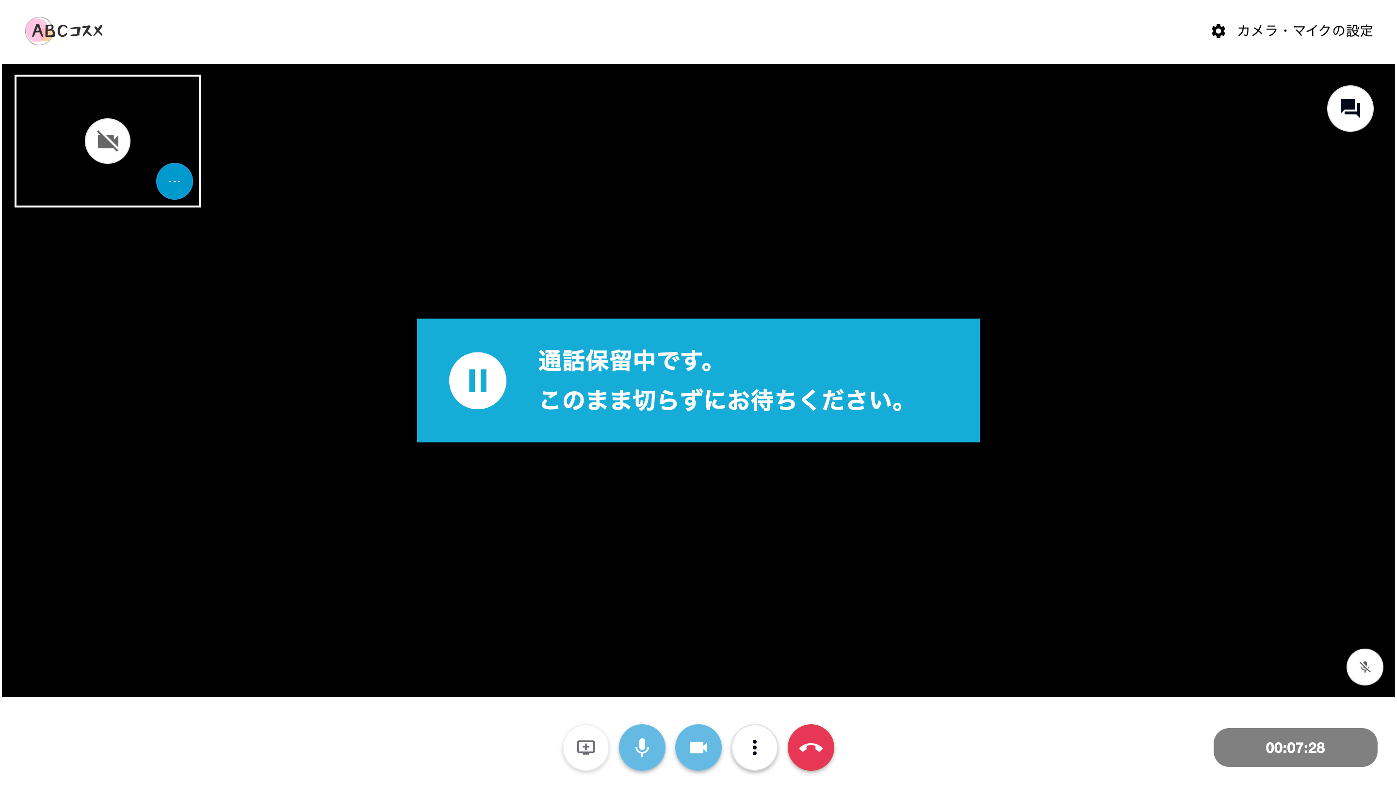 通話を保留する – LiveCall