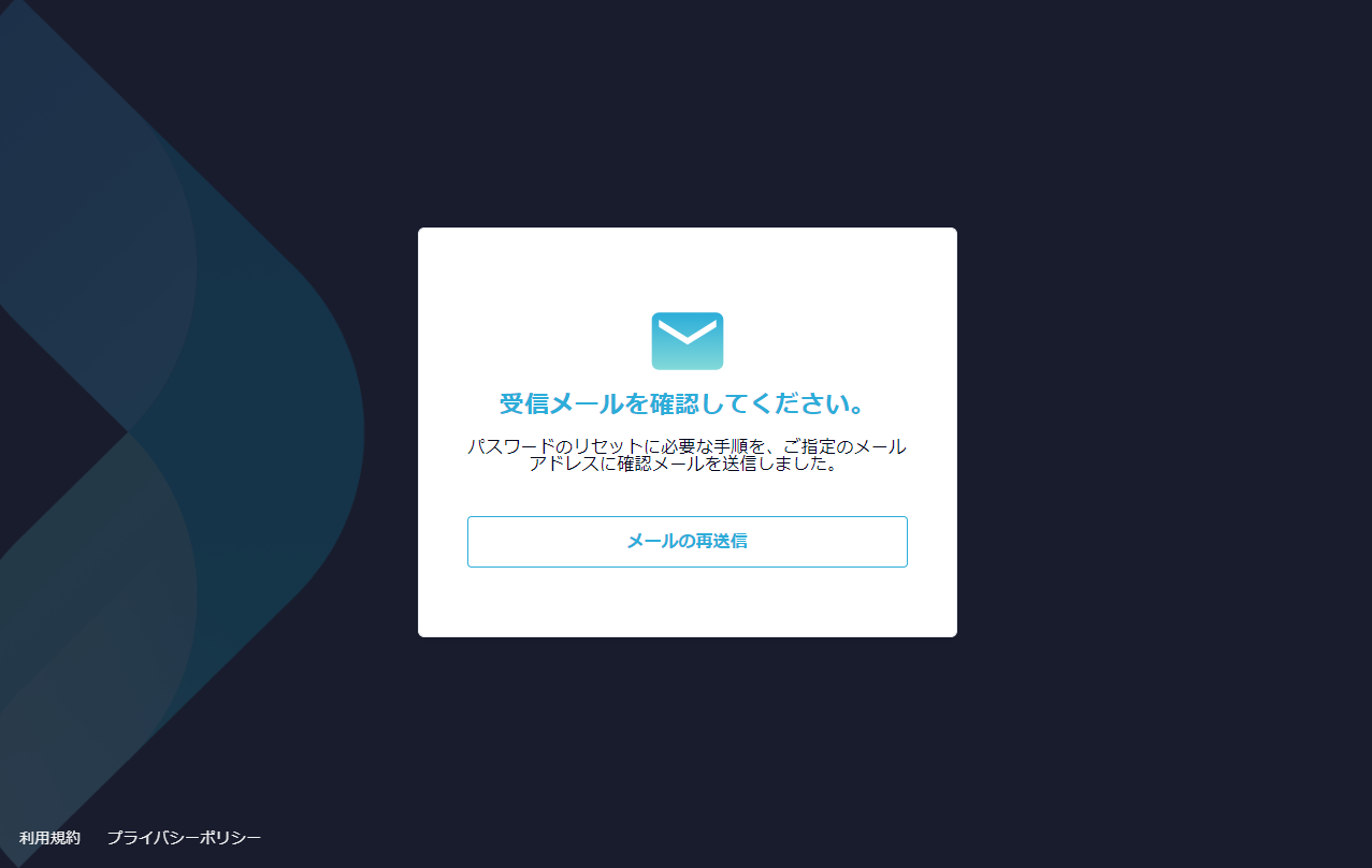 送信後.png