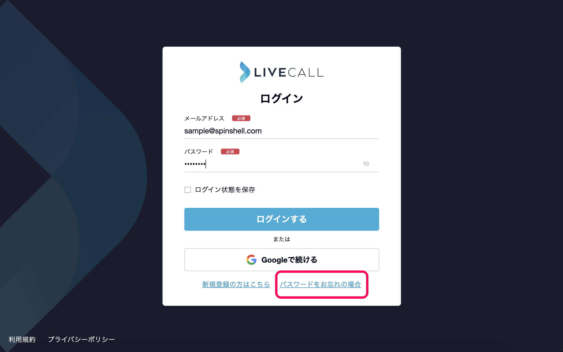 パスワード変更.png