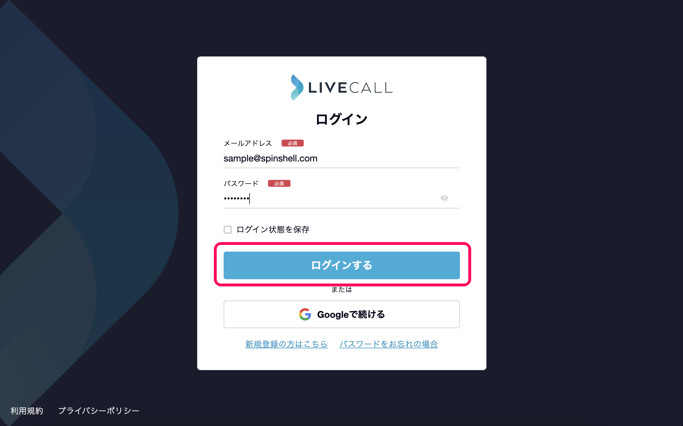 新しいパスワードでログイン.png