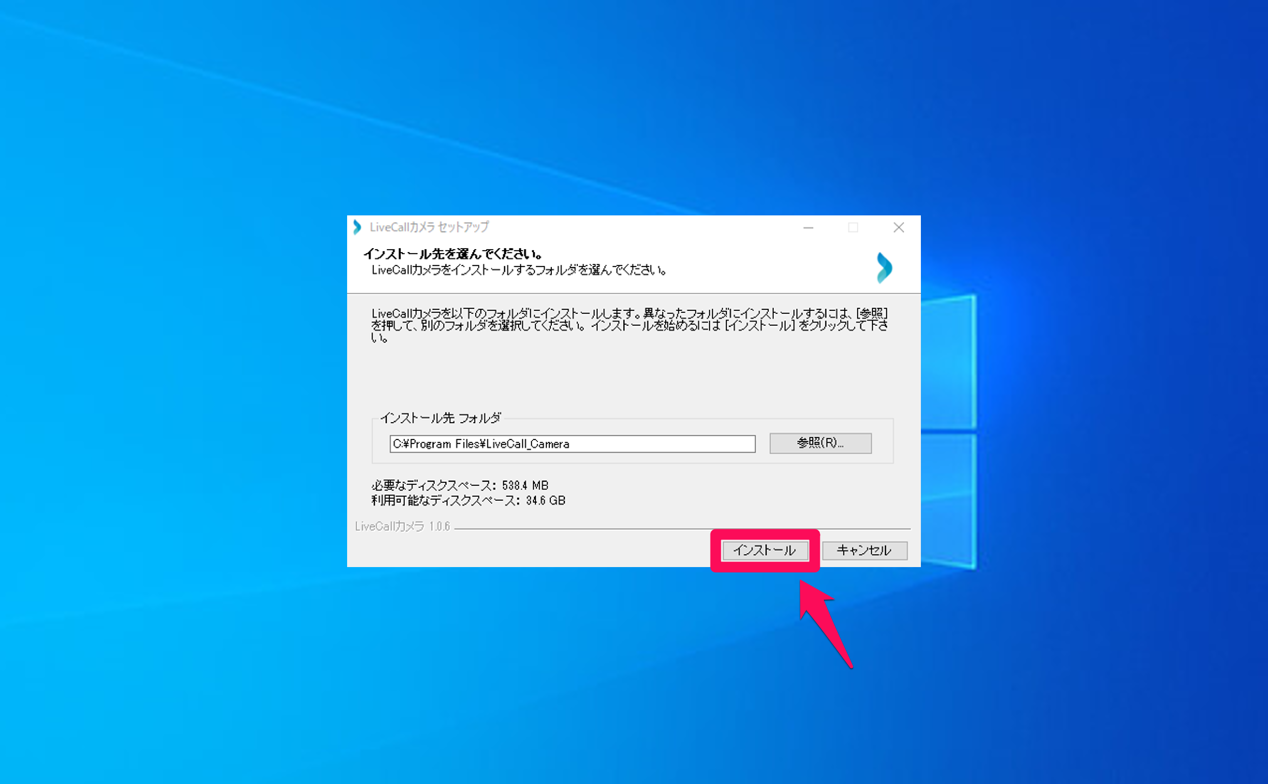 インストール2.png