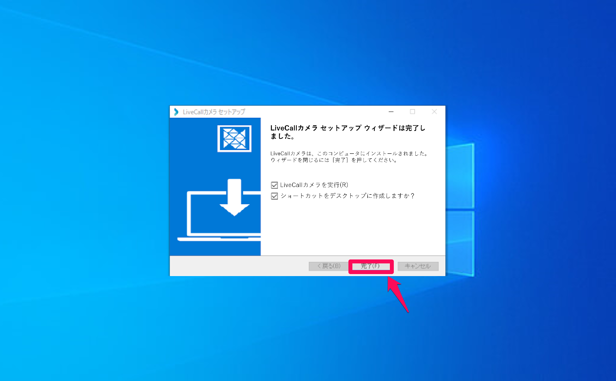 インストール3.png