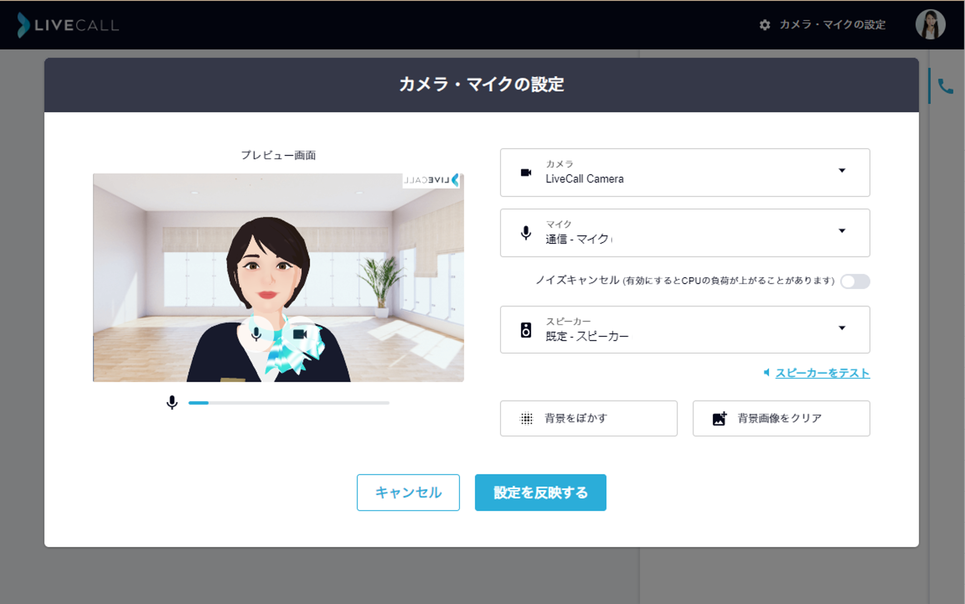 アバター設定後.png