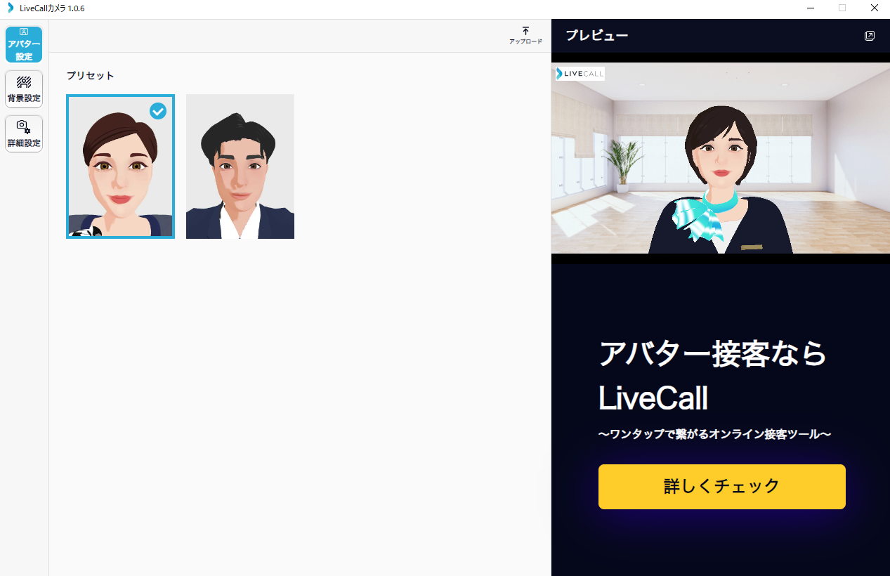 アプリトップ.png