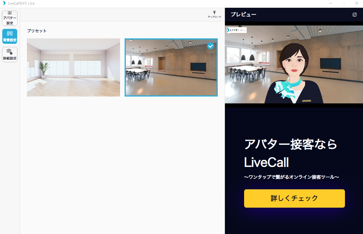 アプリ背景設定.png