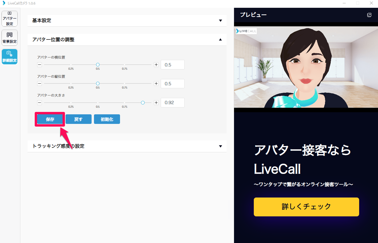 アバター調整後保存.png