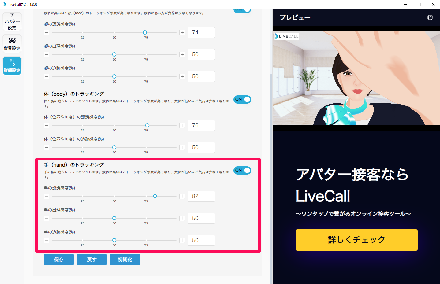 手トラッキング.png