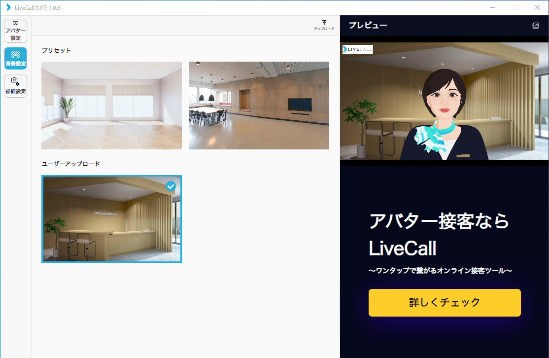 背景画像　アップロード.png