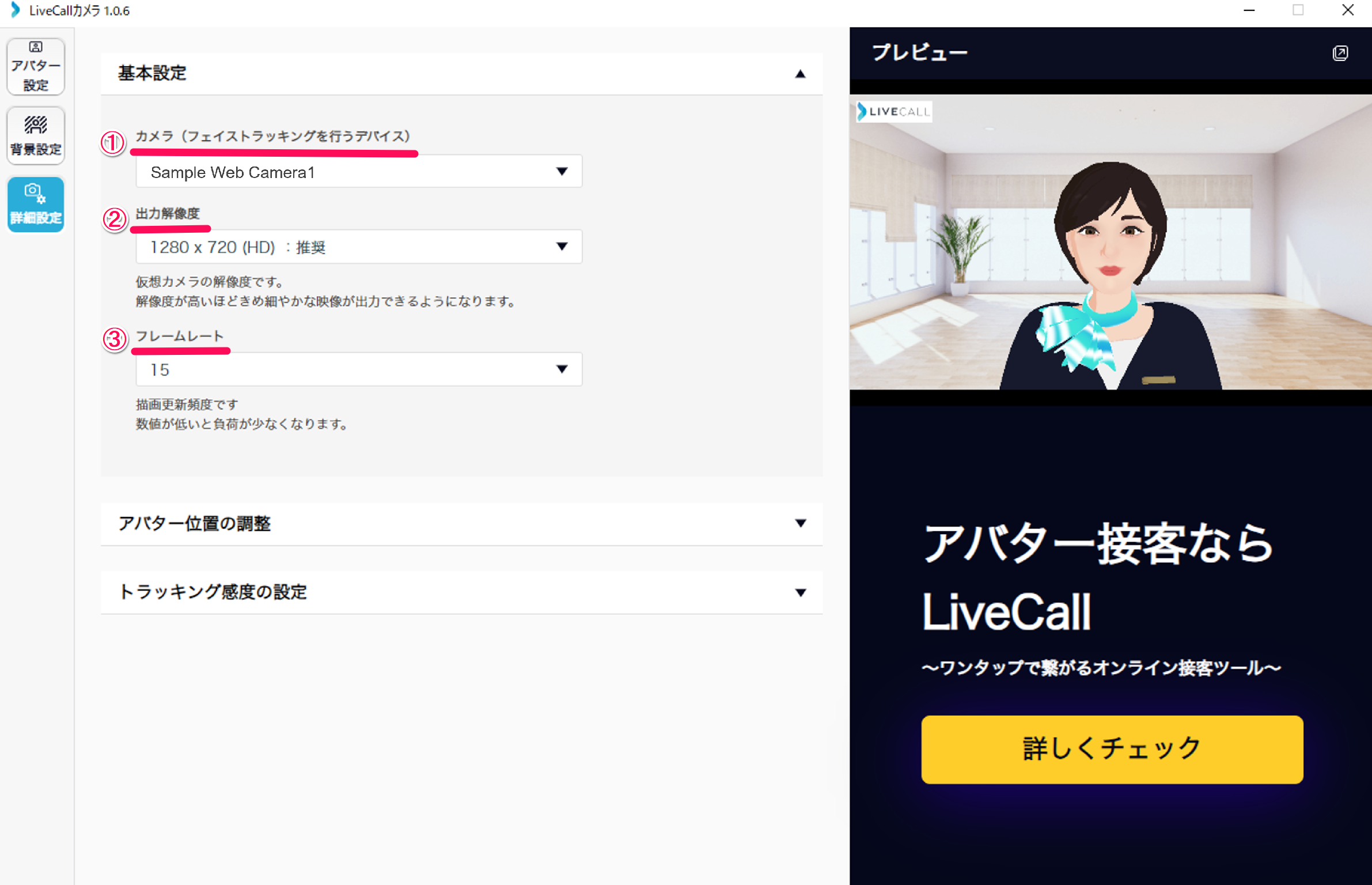 アプリ基本設定.png