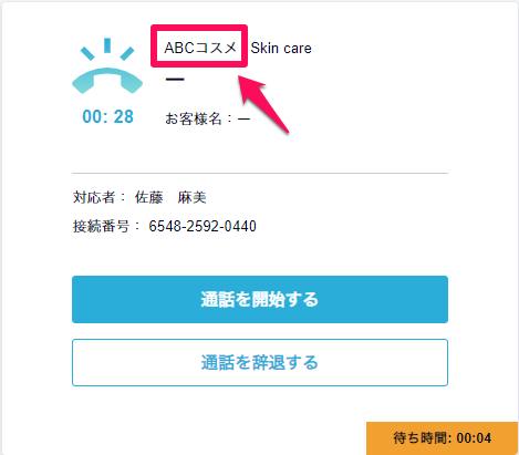 入電画面.png