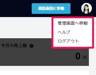スクリーンショット 2024-09-06 144507.png