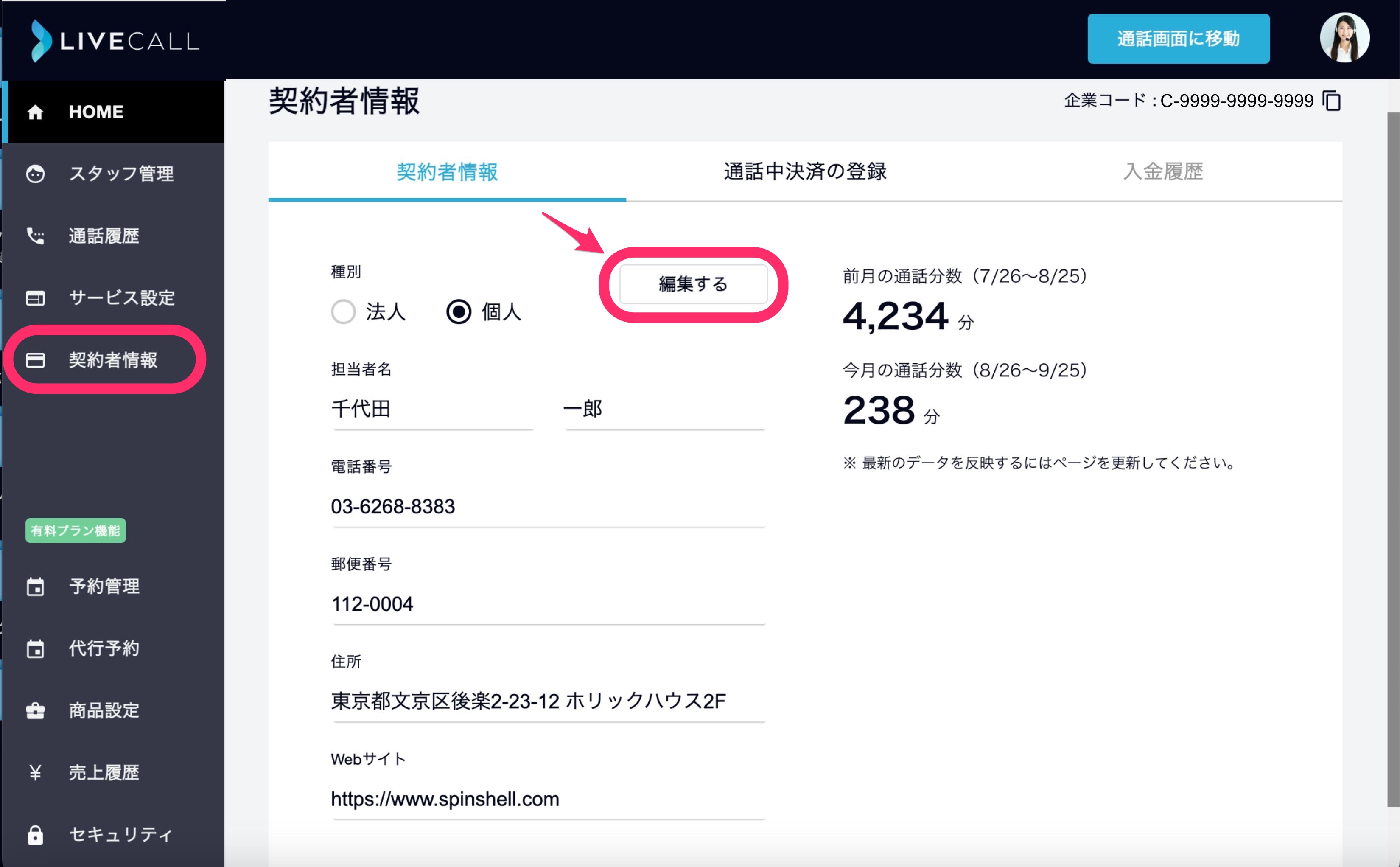 customer_info_01.jpg