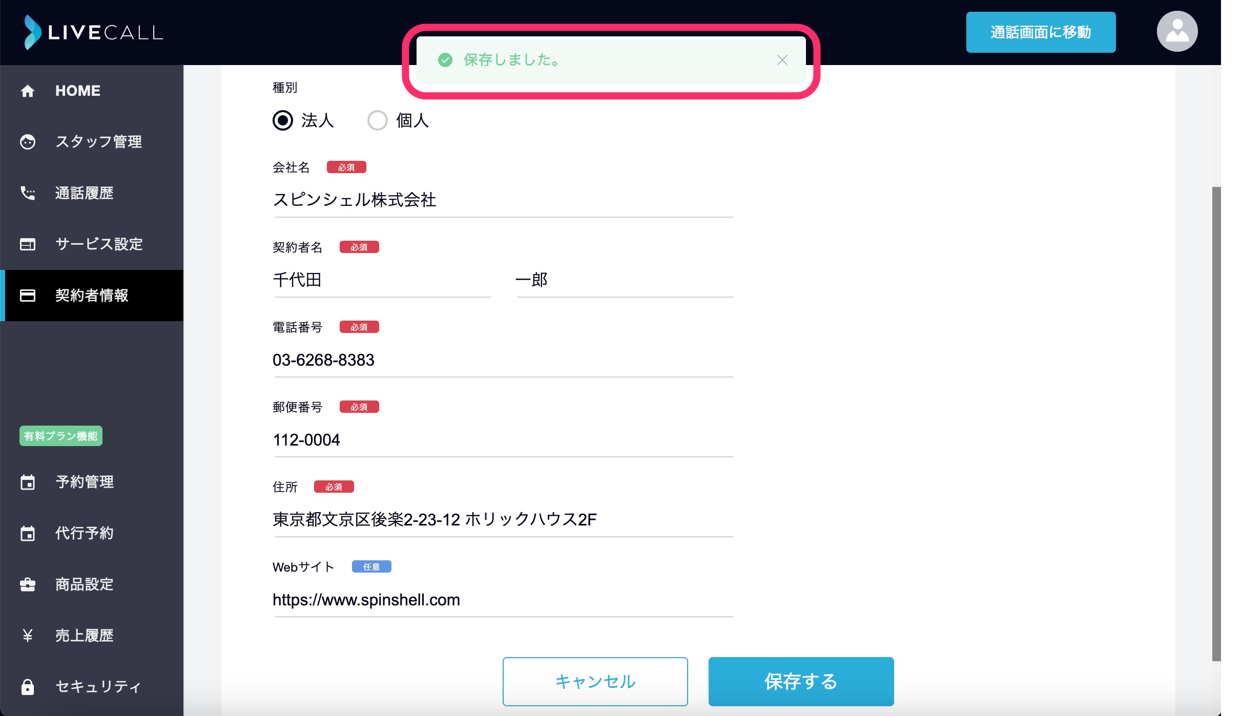 customer_info_03.jpg