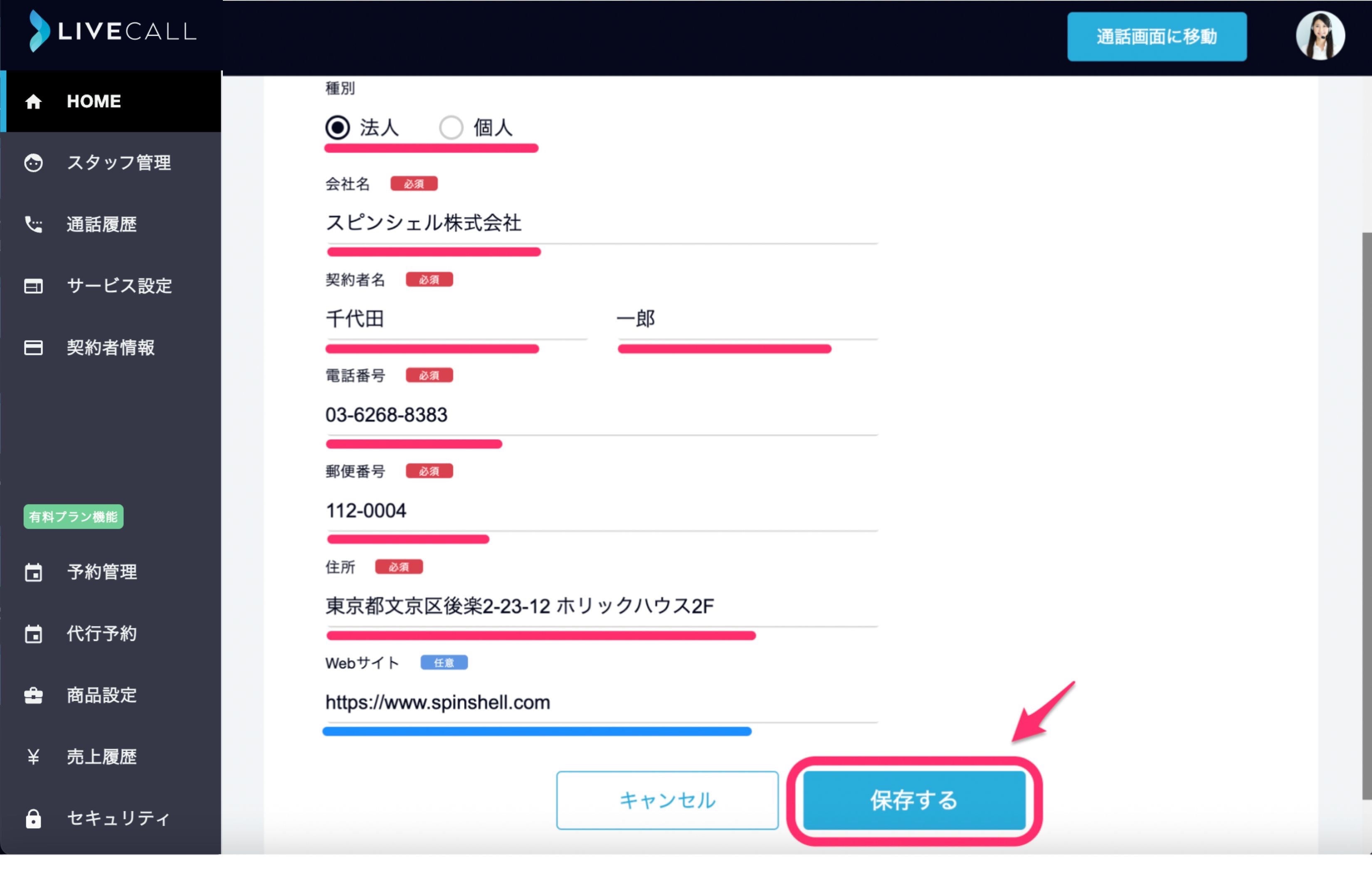 customer_info_02.jpg