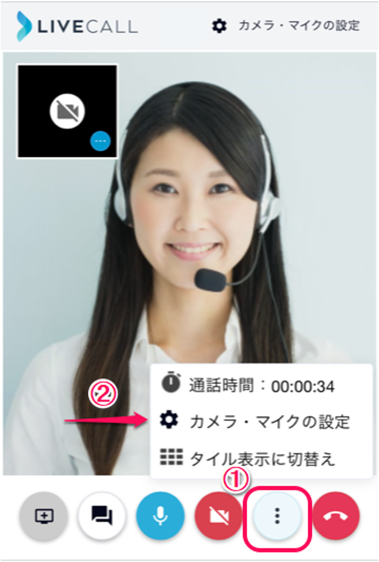 修正_カメラ切り替え.png