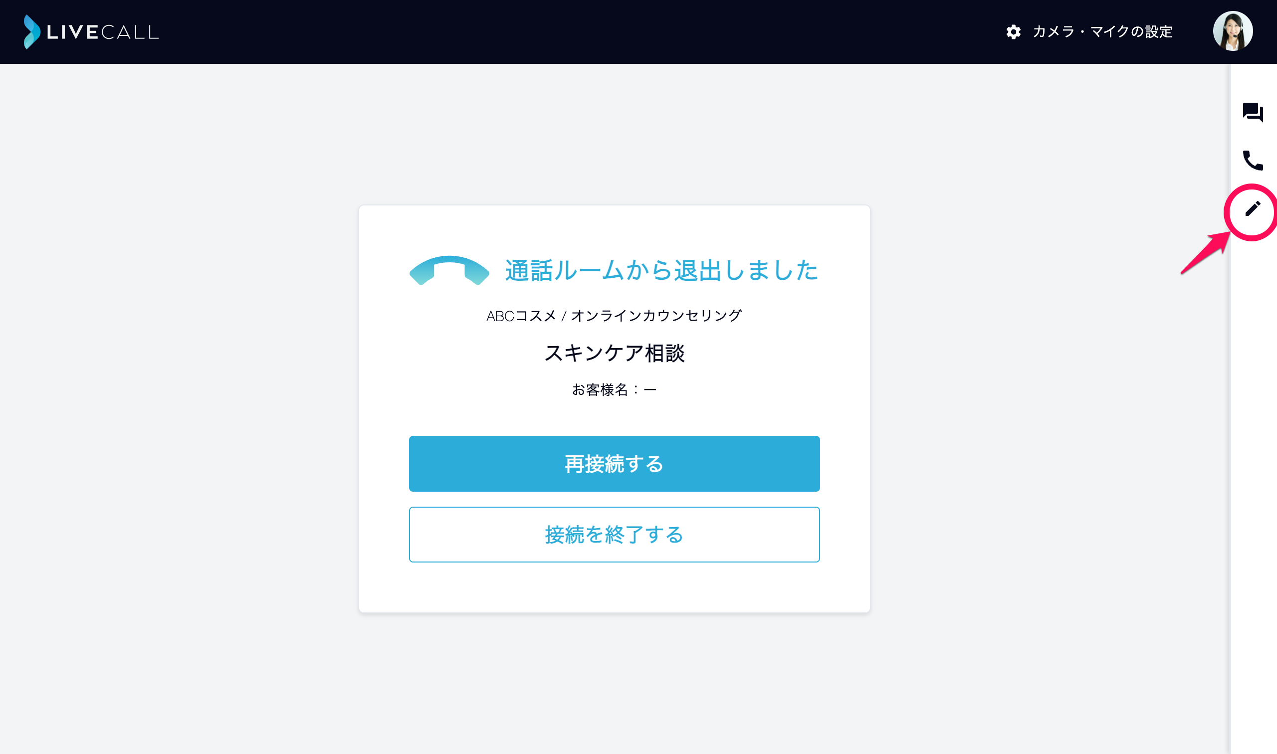 加工済_スタッフメモアイコン.png