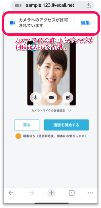 加工済_iosポップアップURLつき.png
