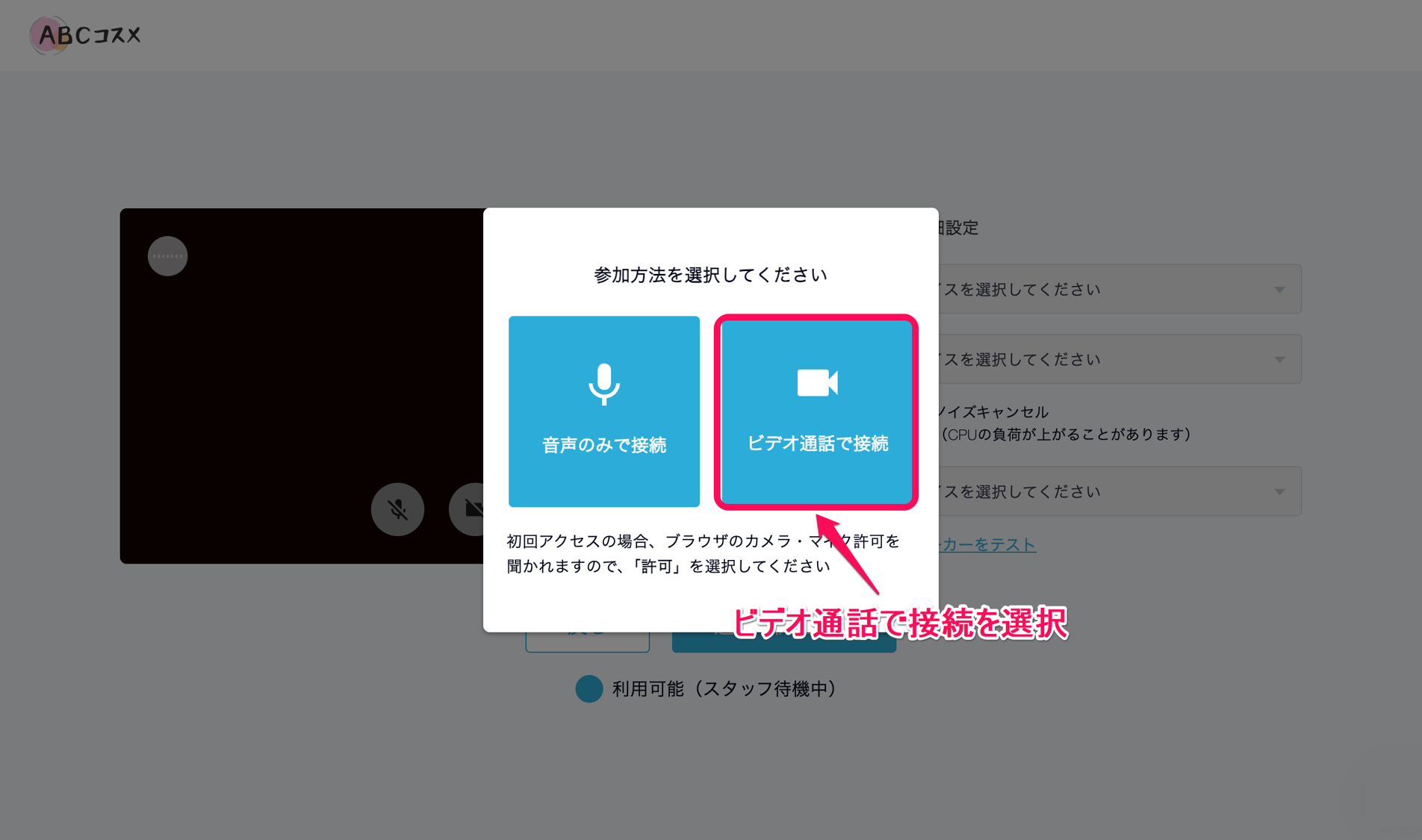 修正加工済_ビデオ選択.png