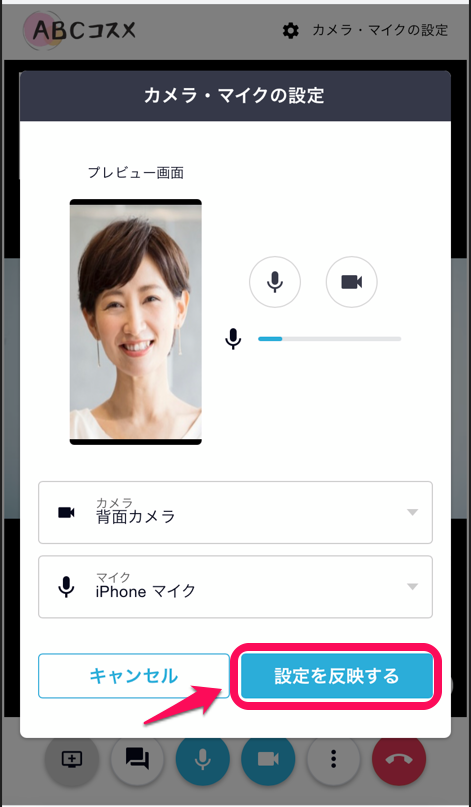 加工済_iPhone設定を反映する.png