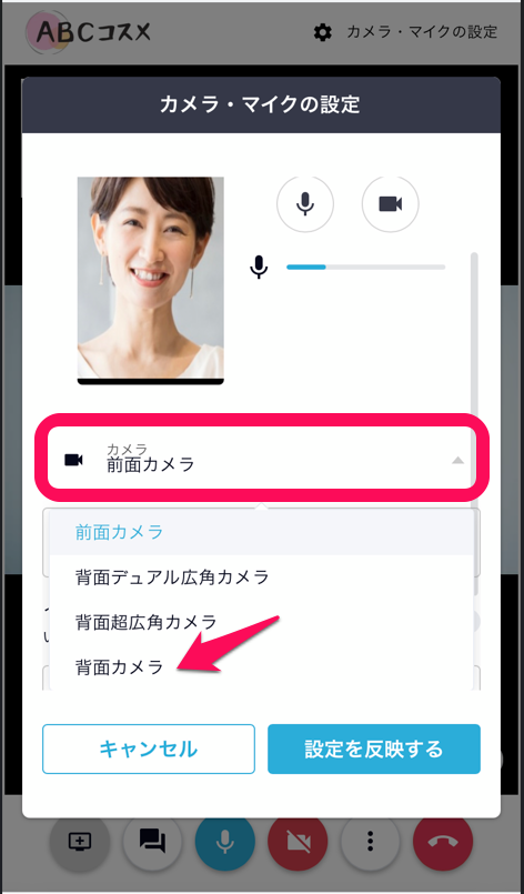 加工済_iPhoneカメラ切り替え選択.png