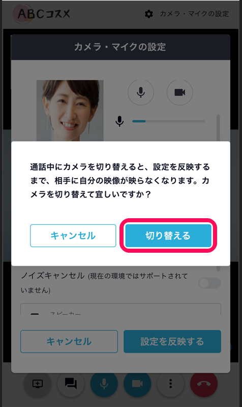 加工済_カメラ切り替えるとうつりません.png