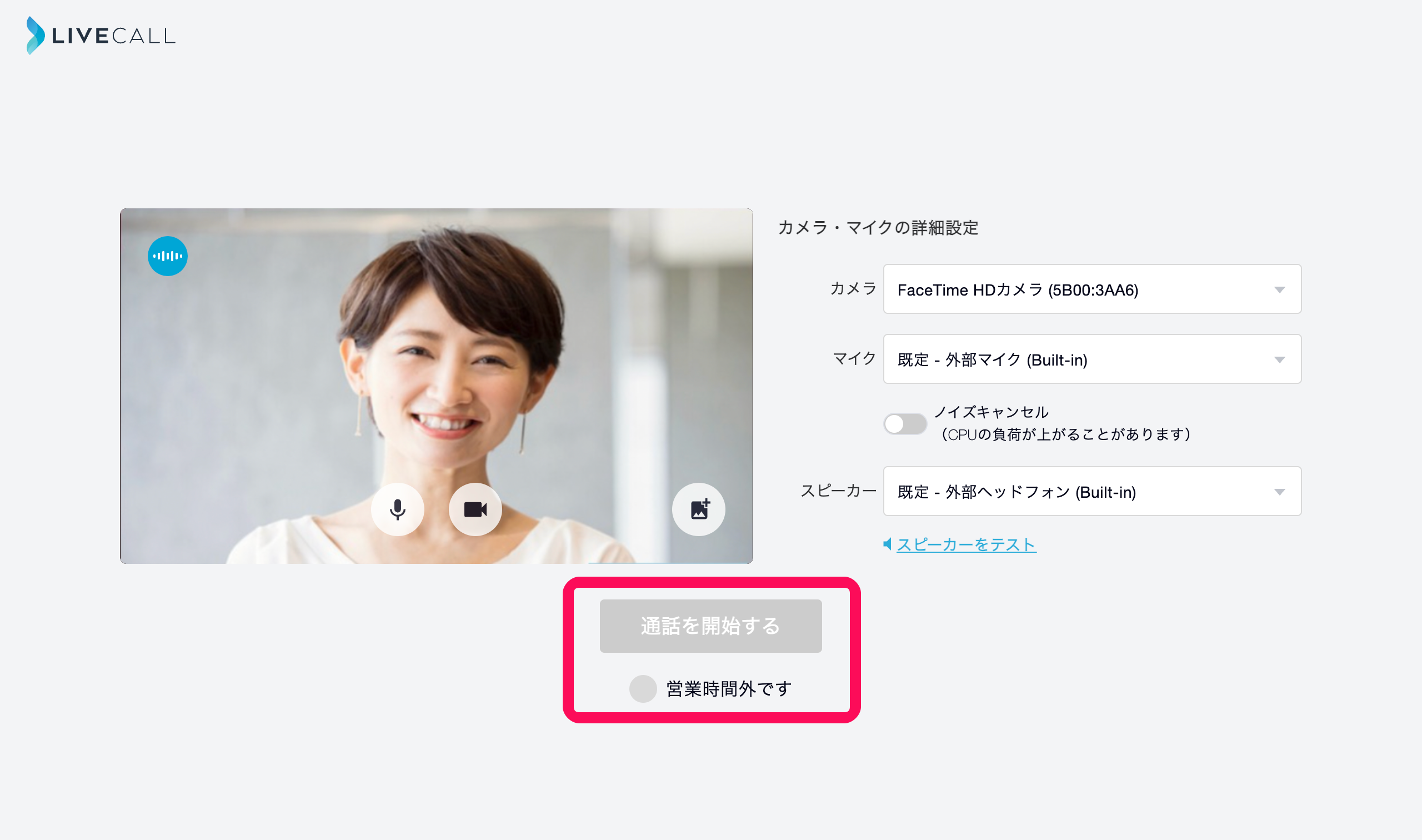 加工済_営業時間外_プレビュー画面.png